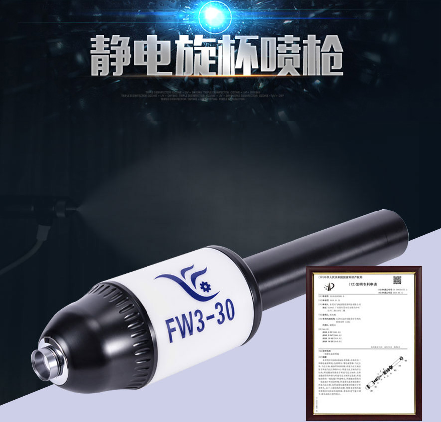 靜電旋杯噴槍整體構造專(zhuān)利號
